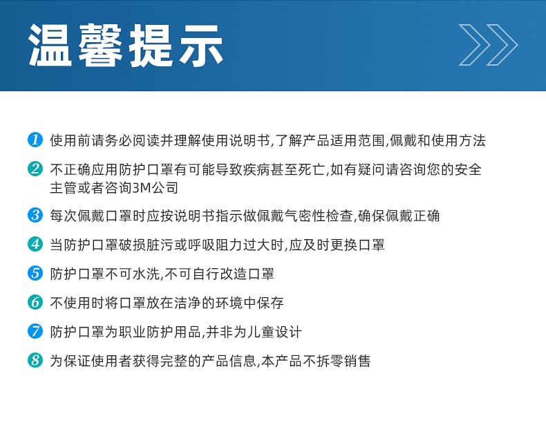 3M 8246CN KN95 防颗粒物口罩 （头戴式、减除酸性气体异味）
